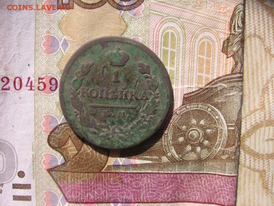 1 копеек 1819 КМ АД состояние - 1к1819а