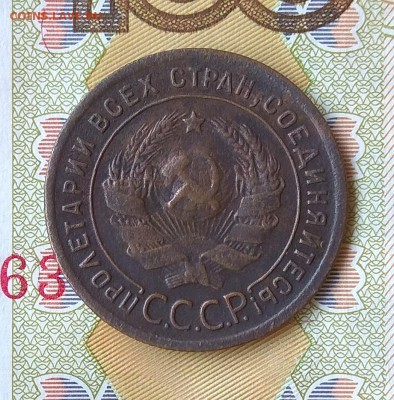 1 копейка 2 шт. Год: 1924 Окончание: 21:00 31.08.2018 - IMG_20180828_085544