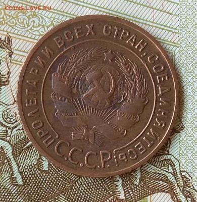 1 копейка 2 шт. Год: 1924 Окончание: 21:00 31.08.2018 - IMG_20180828_085628