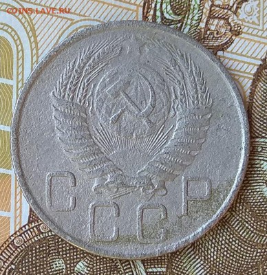 20 копеек Год: 1932; 1938; 1956 Окончание: 21:00 31.08.2018 - IMG_20180828_091411