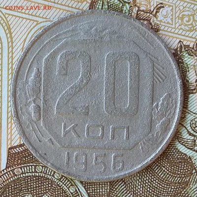 20 копеек Год: 1932; 1938; 1956 Окончание: 21:00 31.08.2018 - IMG_20180828_091300
