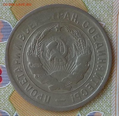 20 копеек Год: 1932; 1938; 1956 Окончание: 21:00 31.08.2018 - IMG_20180828_091236