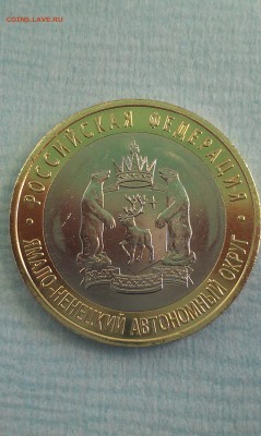 10 руб.ЯНАО 2010 г. До 31.08.2018г. 22-00 по Мос. - IMAG1013