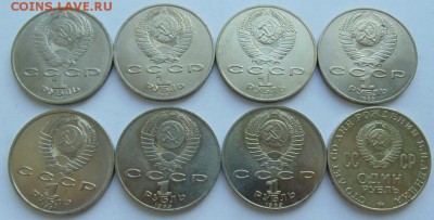 Юбилейные рубли СССР-31 монета до 30.08 ЛОТ №2 - Лот№2 (3).JPG