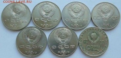 Юбилейные рубли СССР-31 монета до 30.08 ЛОТ №2 - Лот№2 (7).JPG