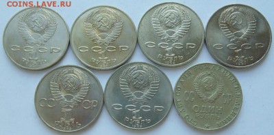 Юбилейные монеты СССР- 31 монета ДО 30.08. ЛОТ №3 - ЛО№3 (7).JPG