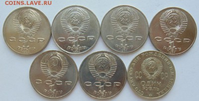 Юбилейные монеты СССР-31 монета до 30.08 ЛОТ №4 - Лот№4 (7).JPG