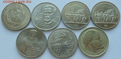 Юбилейные монеты СССР-31 монета до 30.08 ЛОТ №4 - Лот№4 (5).JPG