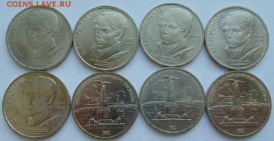 Юбилейные монеты СССР-31 монета до 30.08 ЛОТ №4 - Лот№4.JPG
