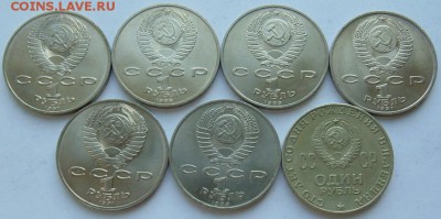 Юбилейные монеты СССР-31 монета до 30.08 ЛОТ №5 - DSC06649.JPG