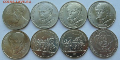 Юбилейные монеты СССР-31 монета до 30.08 ЛОТ №5 - DSC06634.JPG