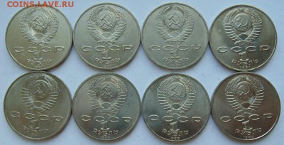 Юбилейные монеты СССР-31 монета до 30.08 ЛОТ №6 - DSC06664.JPG