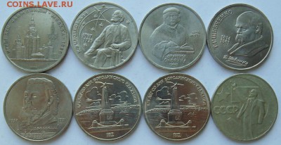 Юбилейные монеты СССР-31 монета до 30.08 ЛОТ №6 - DSC06655.JPG