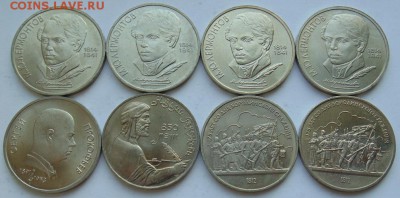 Юбилейные монеты СССР-31 монета до 30.08 ЛОТ №6 - DSC06652.JPG