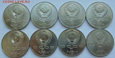 Юбилейные монеты СССР-31 монета до 30.08 ЛОТ №7 - DSC06671.JPG
