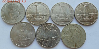 Юбилейные монеты СССР-31 монета до 30.08 ЛОТ №7 - DSC06679.JPG