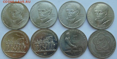 Юбилейные монеты СССР-31 монета до 30.08 ЛОТ №7 - DSC06667.JPG