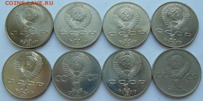 Юбилейные монеты СССР-31 монета до 30.08 ЛОТ №8 - DSC06691.JPG