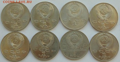 Юбилейные монеты СССР-31 монета до 30.08 ЛОТ №9 - DSC06794.JPG