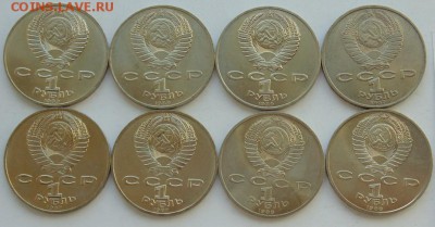Юбилейные монеты СССР-31 монета до 30.08 ЛОТ №9 - DSC06787.JPG