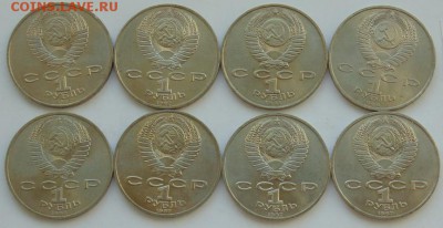Юбилейные монеты СССР-31 монета до 30.08 ЛОТ №9 - DSC06785.JPG