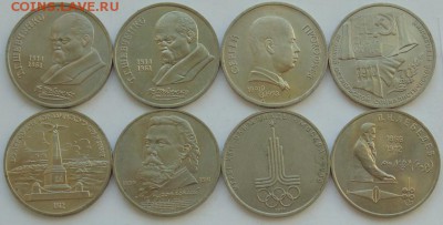 Юбилейные монеты СССР-31 монета до 30.08 ЛОТ №9 - DSC06788.JPG