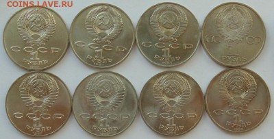 Юбилейные монеты СССР-30 монет до 30.08 ЛОТ №10 - DSC06808.JPG