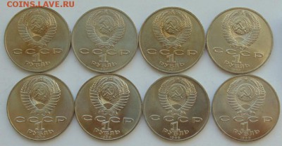 Юбилейные монеты СССР-30 монет до 30.08 ЛОТ №10 - DSC06802.JPG