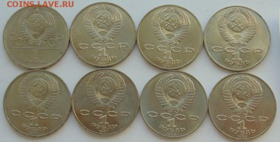 Юбилейные монеты СССР-30 монет до 30.08 ЛОТ №10 - DSC06805.JPG