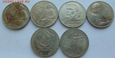 Юбилейные монеты СССР-30 монет до 30.08 ЛОТ №10 - DSC06731.JPG