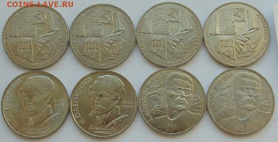 Юбилейные монеты СССР-30 монет до 30.08 ЛОТ №10 - DSC06799.JPG