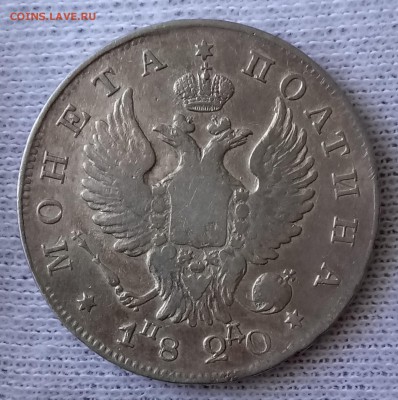 Полтина 1820 ПД. До 31.08.18 - _20180828_105551.JPG