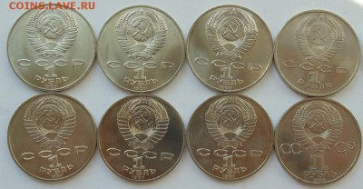 Юбилейные монеты СССР-31 монета до 30.08 ЛОТ №11 - DSC06824.JPG