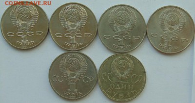 Юбилейные монеты СССР -30 монет до 30.08 ЛОТ №12 - DSC06843.JPG