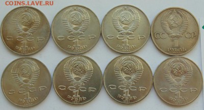 Юбилейные монеты СССР -30 монет до 30.08 ЛОТ №12 - DSC06834.JPG