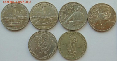 Юбилейные монеты СССР -30 монет до 30.08 ЛОТ №12 - DSC06839.JPG