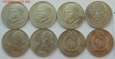 Юбилейные монеты СССР -30 монет до 30.08 ЛОТ №12 - DSC06837.JPG