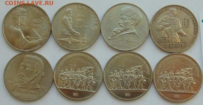 Юбилейные монеты СССР -30 монет до 30.08 ЛОТ №12 - DSC06828.JPG