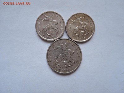 Конь в шляпе 1 и 5 коп-3 штуки разные  до 30.08.18 22-00 - DSCN5662.JPG