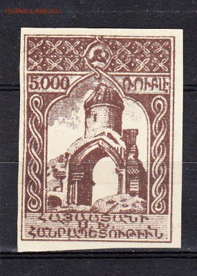 Россия Армения 1922 1м 5000р - 173