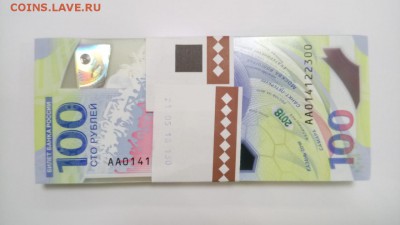 Корешок (100шт) купюр 100 руб ФИФА 2018 до 22.00 29.08 - 2