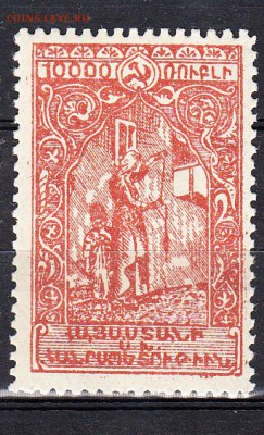 Россия Армения 1922 1м 10000р с зубц - 177