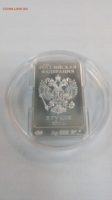 3 рубля леопард спмд - IMG_20180828_164858