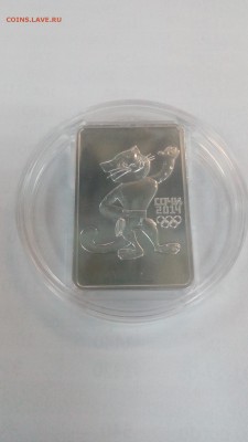 3 рубля леопард спмд - IMG_20180828_164912