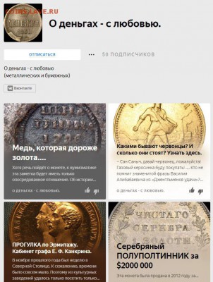 Мой канал на Дзен - Канал.JPG