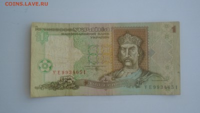 Одна Гривня.1995г.2.09. 2018г.22-00МСК. - DSC01335.JPG