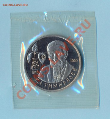 1 - Тимирязев0005