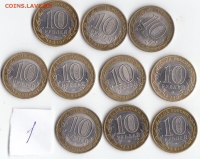 Блиц аукцион 10 рублей Перепись 10 шт №1 до 30 августа - IMG_0005