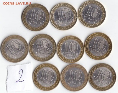 Блиц аукцион 10 рублей Перепись 10 шт №2 до 30 августа - IMG_0007