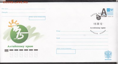 РФ ХМК с СГ  2012 75 лет Алтайскому краю - 257